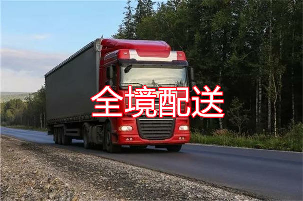 绍兴到台州物流专线-绍兴到台州货运部