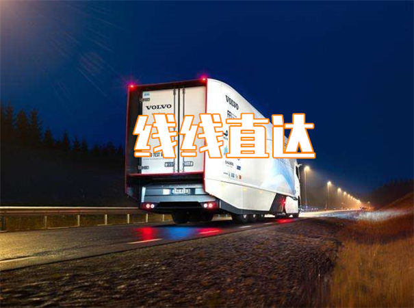 绍兴到德州物流专线-绍兴到德州货运部