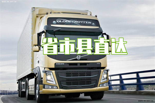 绍兴到六盘水物流专线-绍兴到六盘水货运部