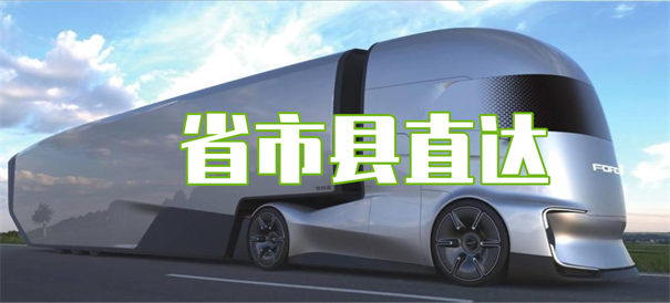 绍兴到酒泉物流专线-绍兴到酒泉货运部