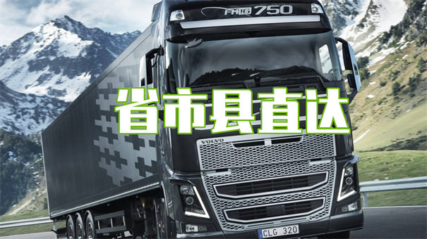 绍兴到海北物流专线-绍兴到海北货运部