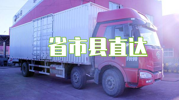 绍兴到白城物流专线-绍兴到白城货运部